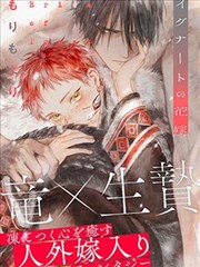 武动乾坤下拉式第510话封面