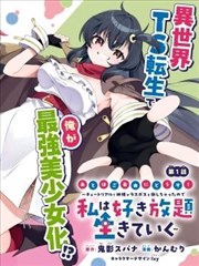 武动乾坤漫画在线看第508话封面