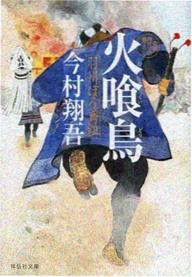武动乾坤漫画全集第507话封面