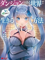 武动乾坤漫画第510话封面