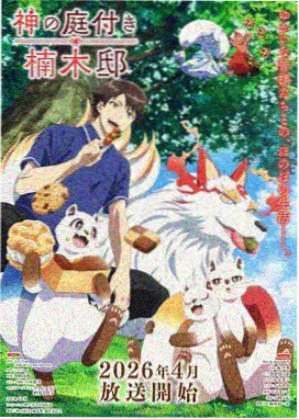 武动乾坤漫画第509话封面