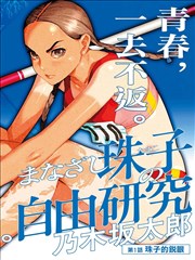 武动乾坤漫画水墨荒芜名场面
