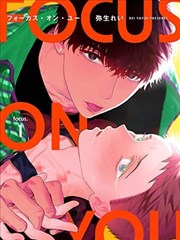 武动乾坤漫画免费观看第512话封面