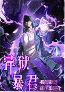 武动乾坤漫画免费阅读第511话封面